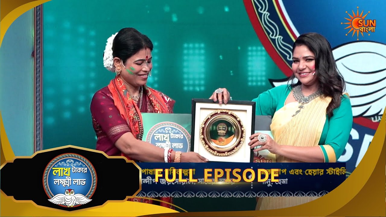 Lakh Takar Lokkhi Labh|লাখ টাকার লক্ষ্মী লাভ|Full Ep:Pt 2|Ep - 457|03 Mar 2026|Sun Bangla