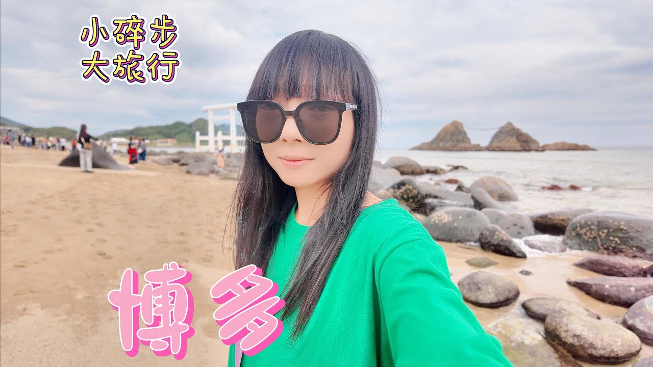 糸岛秘境石鸟居、LV20魔鬼辣咖喱、爆汁和牛章鱼刺身泡面~味蕾奇冲击！！