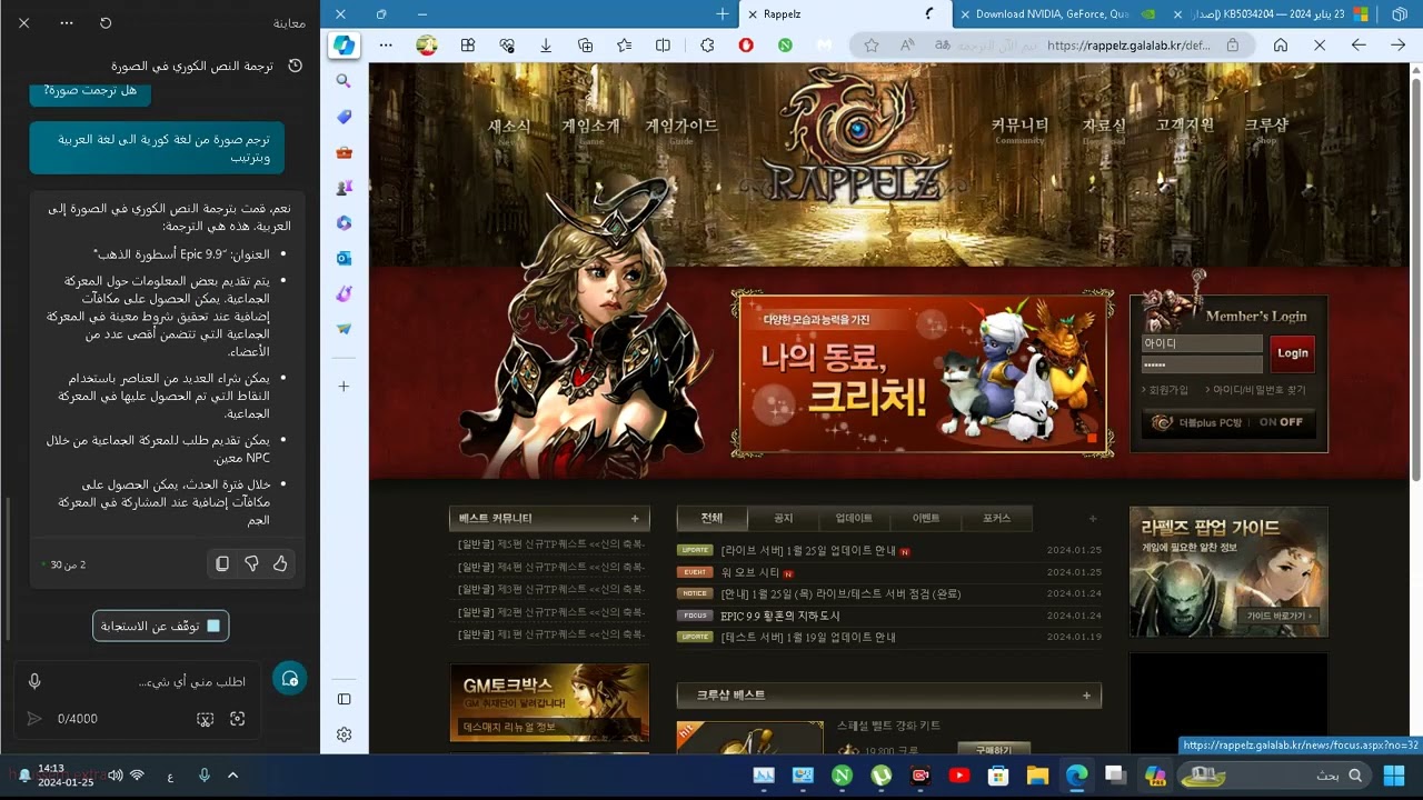 اصدار 9.9 امل الشعوب الكورية - rappelz epic 9.9 kr عنوان إصدار شفق المدينة