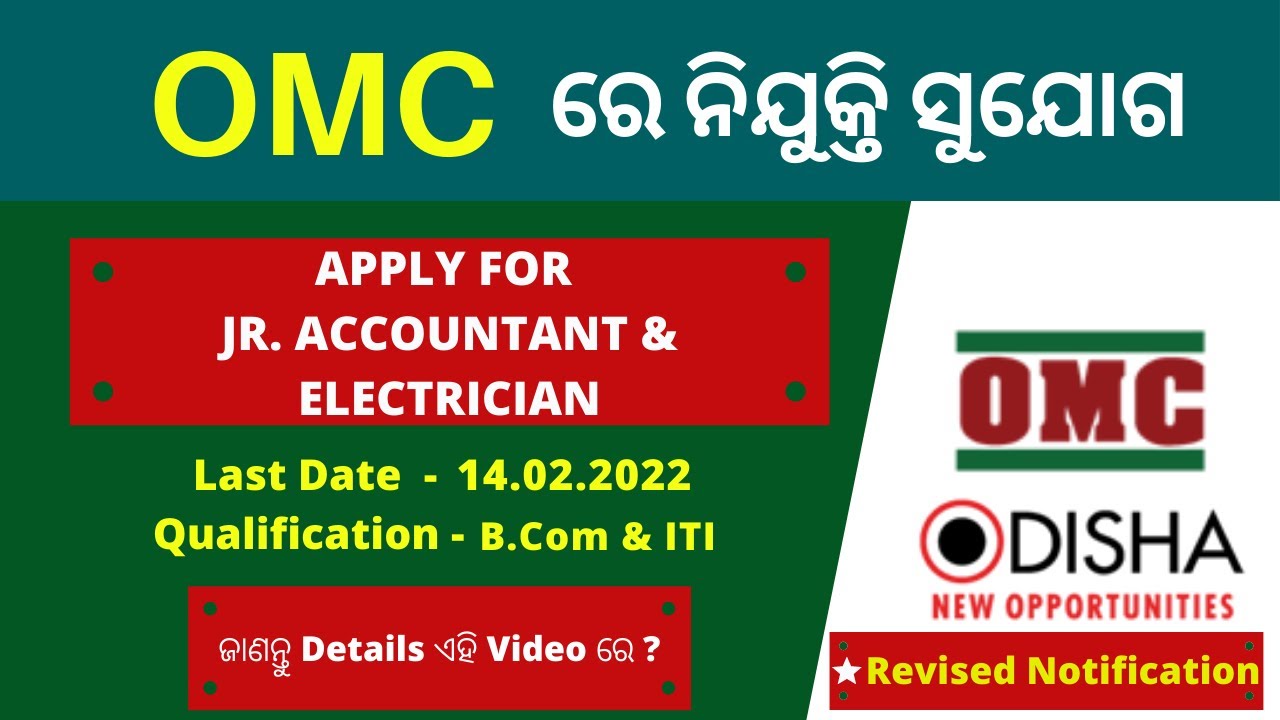 OMC Recruitment 2022 | Apply for Jr.Accountant & Electrician | Check Details | jobinodisha.info