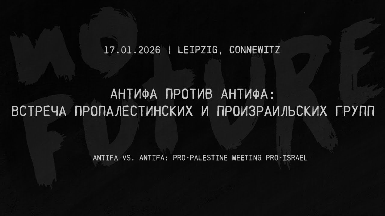 Что за х...я происходит в Лейпциге? | What the f... is going on in Leipzig? | 25\SHOTS