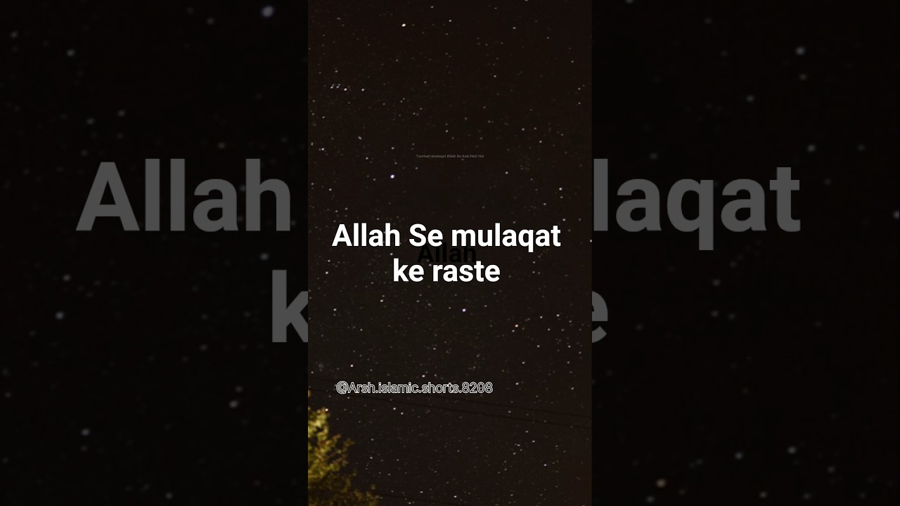 Allah Se mulaqat ke raste#allahsemango #quotes #new