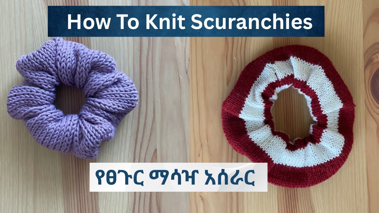 how to knit scrunchies with circular needle (ይፀጉር ማሳዣ አሰራር በክብ ያሹራብ መስሪያ)