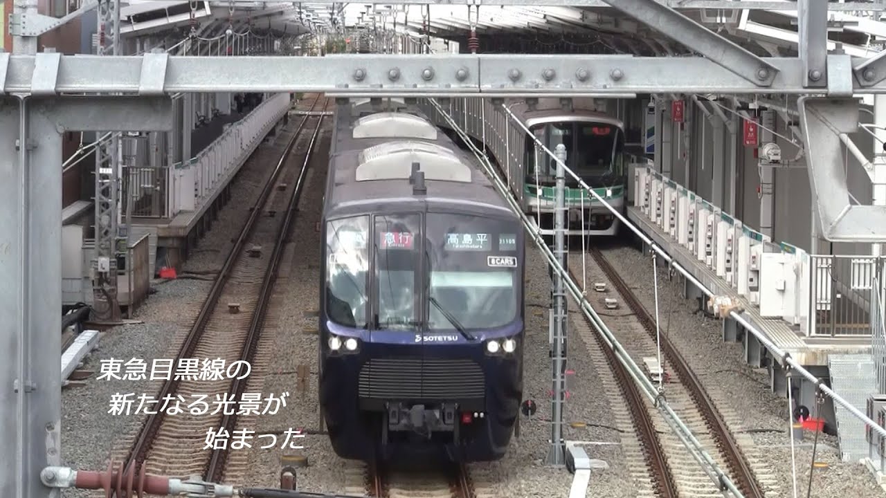 通過待避が見られる平日朝の東急目黒線奥沢駅（字幕入り）