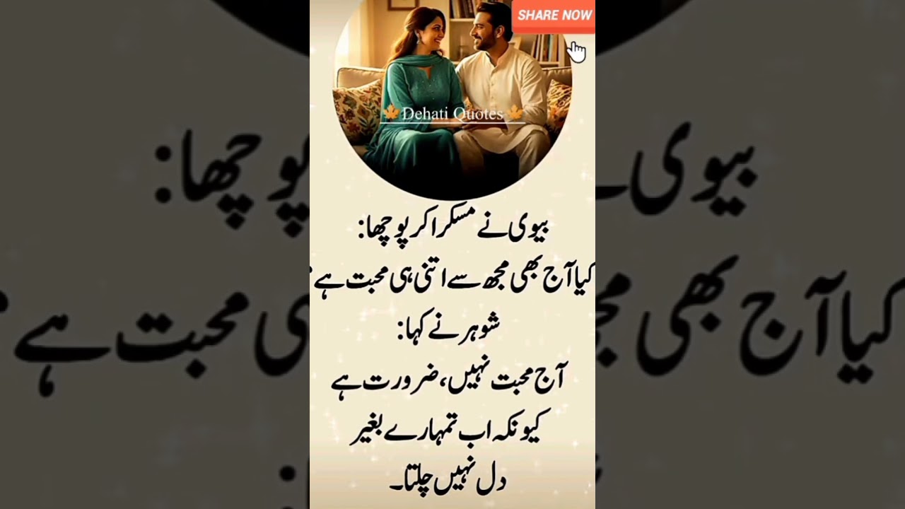 Deep lines 🥀💥❤️‍🩹 | Urdu Poetry | WhatsApp status |dehati quote 