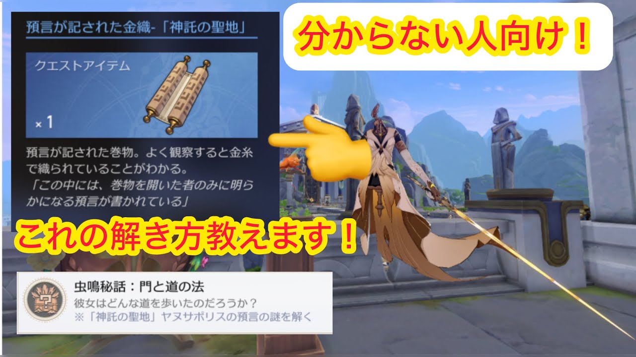 【崩壊スターレイル】アチーブメント入手！虫鳴秘話:門と道の法 預言が記された金織-「神託の聖地」 の攻略動画