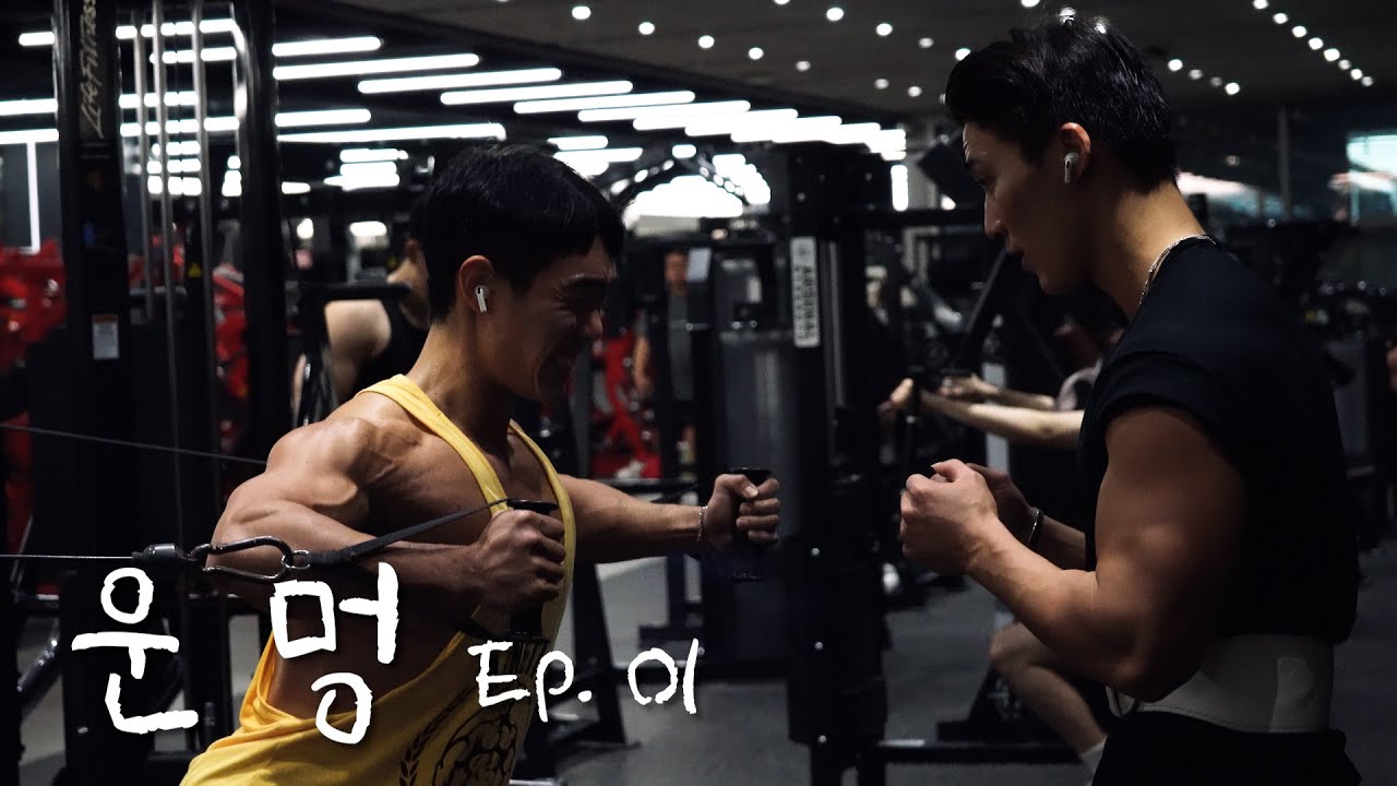 운멍 - EP.01