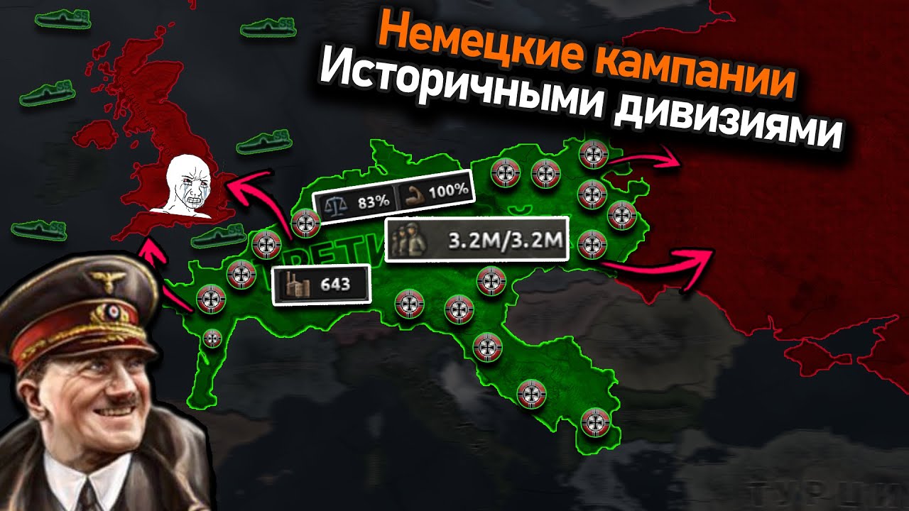 Германия, но историчный состав и количество немецких дивизий в hoi 4!