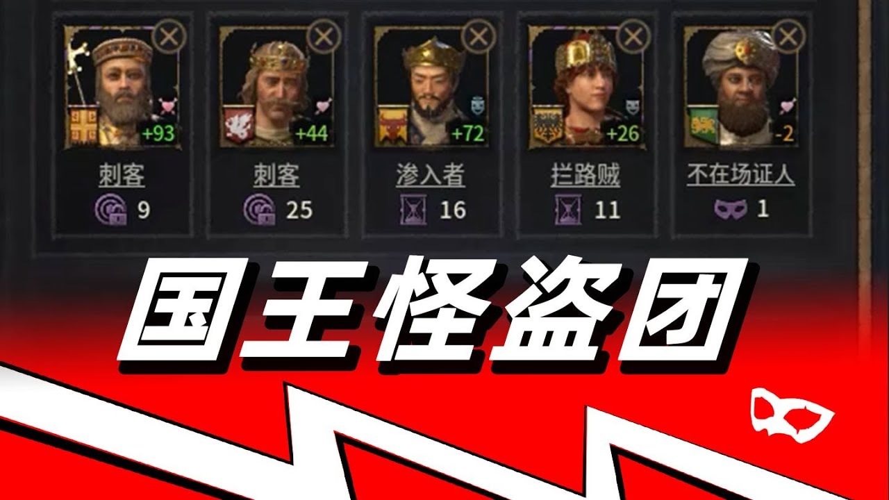 【十字军之王3】99%人不知道的CK3新版小技巧  CK3小技巧系列