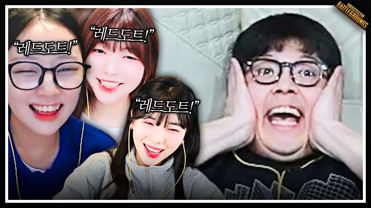 꺄르르단과 함께하는 불행배그