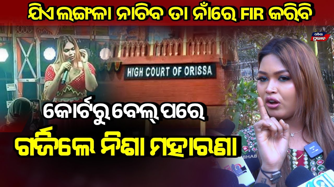 ମୋ ଝିଅକୁ ସେକେଣ୍ଡ ନିଶା ମହାରଣା କରିବି ! ସିଏ ଆଇଟମ ନାଚିବ second Nisha moharana vs other item girl 