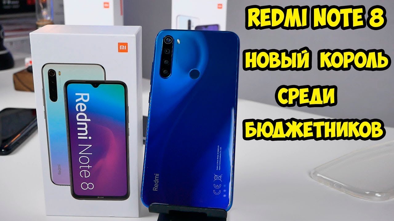 Xiaomi Redmi Note 8 GLOBAL обзор и впечатления. Сравнение с Redmi Note 7 и Redmi Note 8 PRO