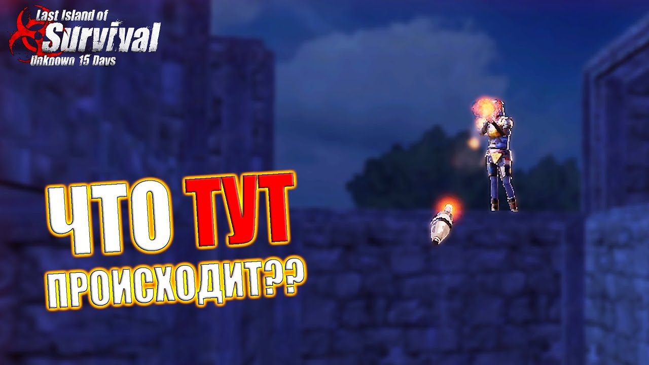 НАС РЕЙДЯТ КАЖДЫЙ ЧАС! ДУО ВЫЖИВАНИЕ ➤ Last Island of Survival #LIOS #LDRS