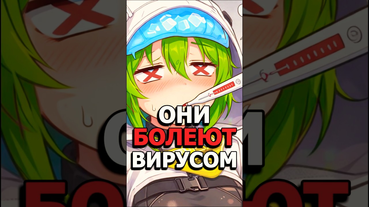 ОНИ БОЛЕЮТ ОРИПАТИЕЙ #arknightsendfield #arknights #аркнайтс