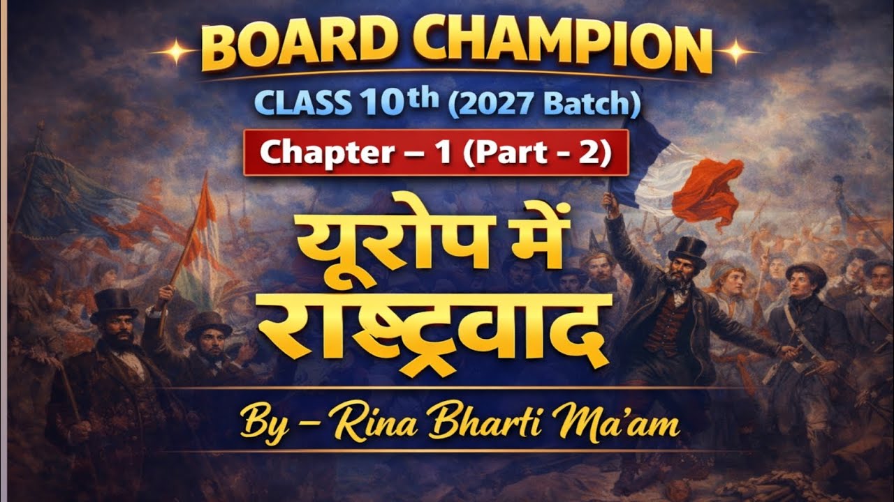 Class 10 History Chapter 1 Part 2 | यूरोप में राष्ट्रवाद | Bihar Board 2027 | Board Champion #10th 