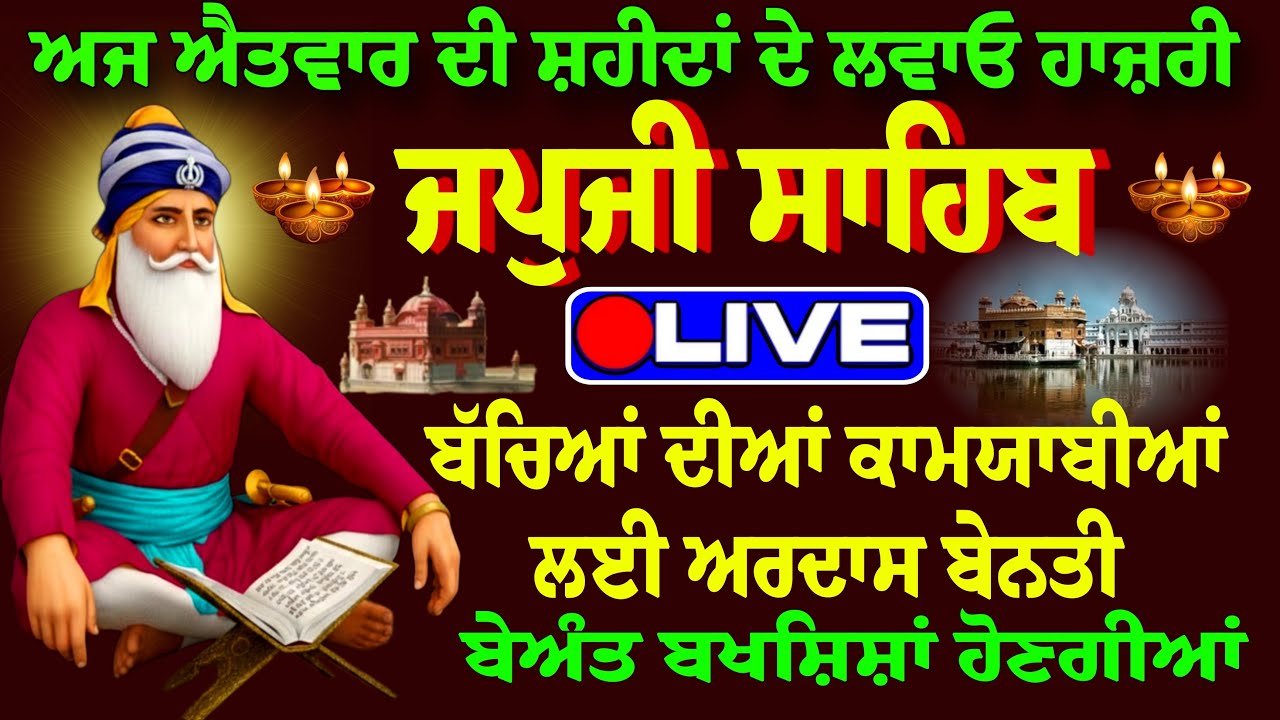 25/01/2026 Japji Sahib Live