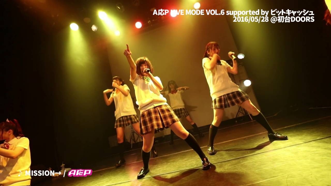 【LIVE】MISSION→ / A応P (2016/05/28 @初台DOORS)