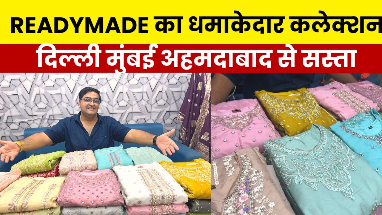 फेस्टिवल सीजन के लिए रेडीमेड सूटो का महाधमाका, Readymade Dress Stiched suit wholesale 