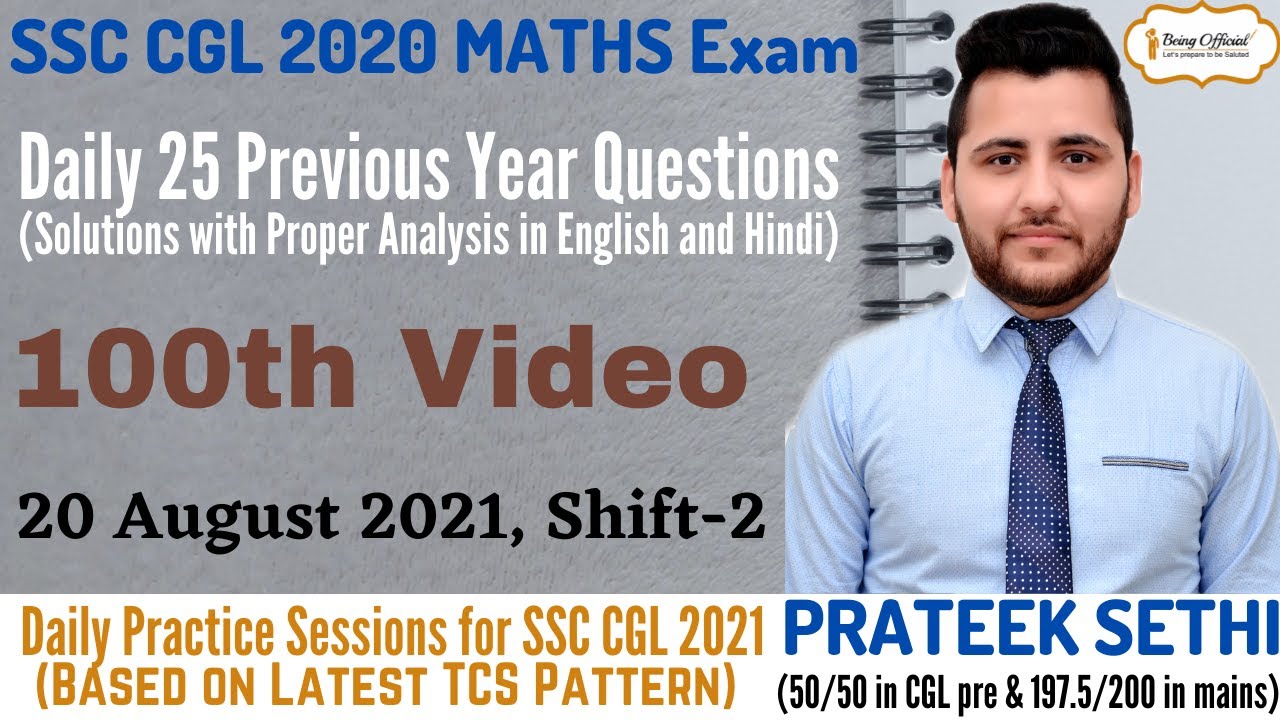 SSC CGL 20 August 2021 Shift 2 | SSC CGL 2020 Maths Questions | Previous Year Questions of SSC CGL