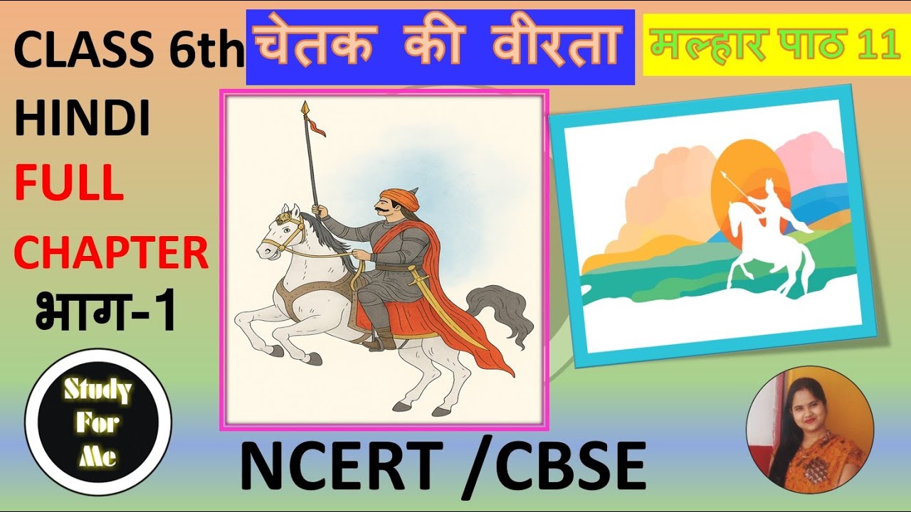 Chetak Ki Veerta Class 6 Explanation | चेतक की वीरता कविता व्याख्या | NCERT Malhar Chapter 11