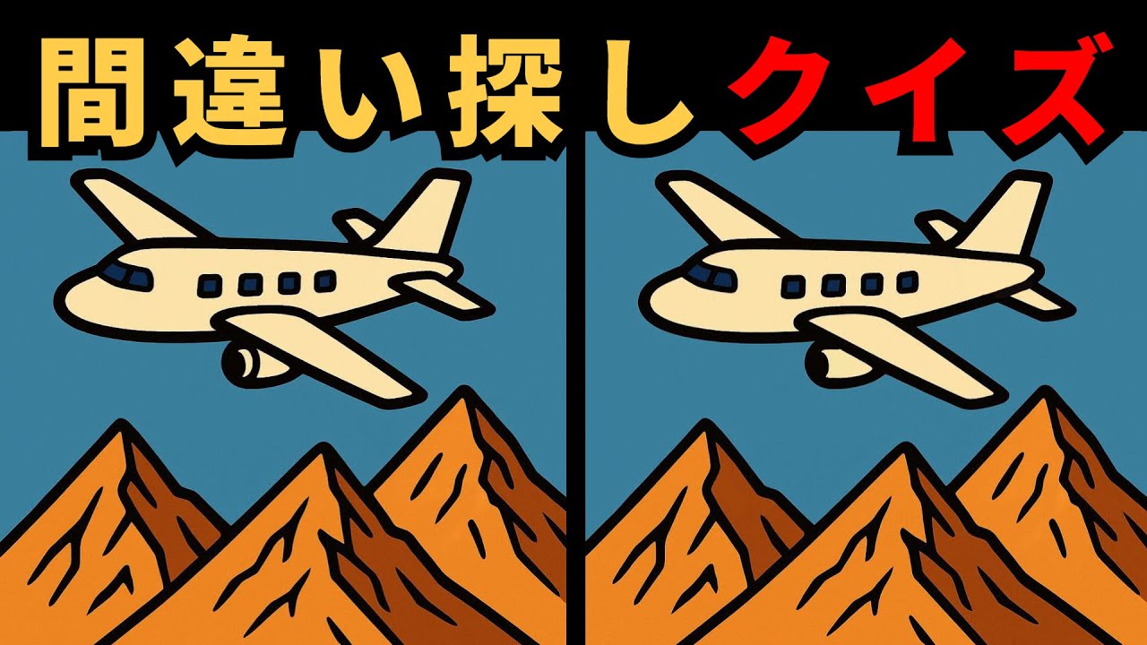 【間違い探し】上位5％に入れる？IQテスト級の微差3つを見抜け