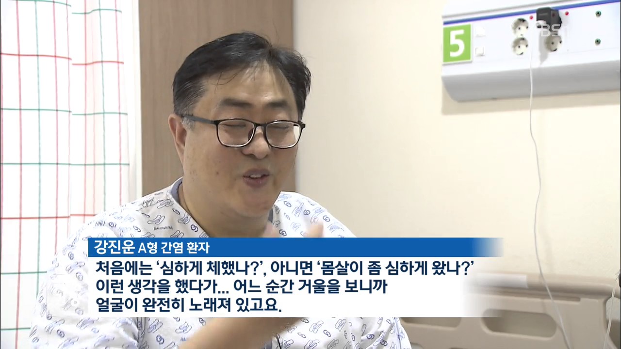 A형 간염 환자 &lsquo;급증&rsquo;&hellip;또 유행 조짐