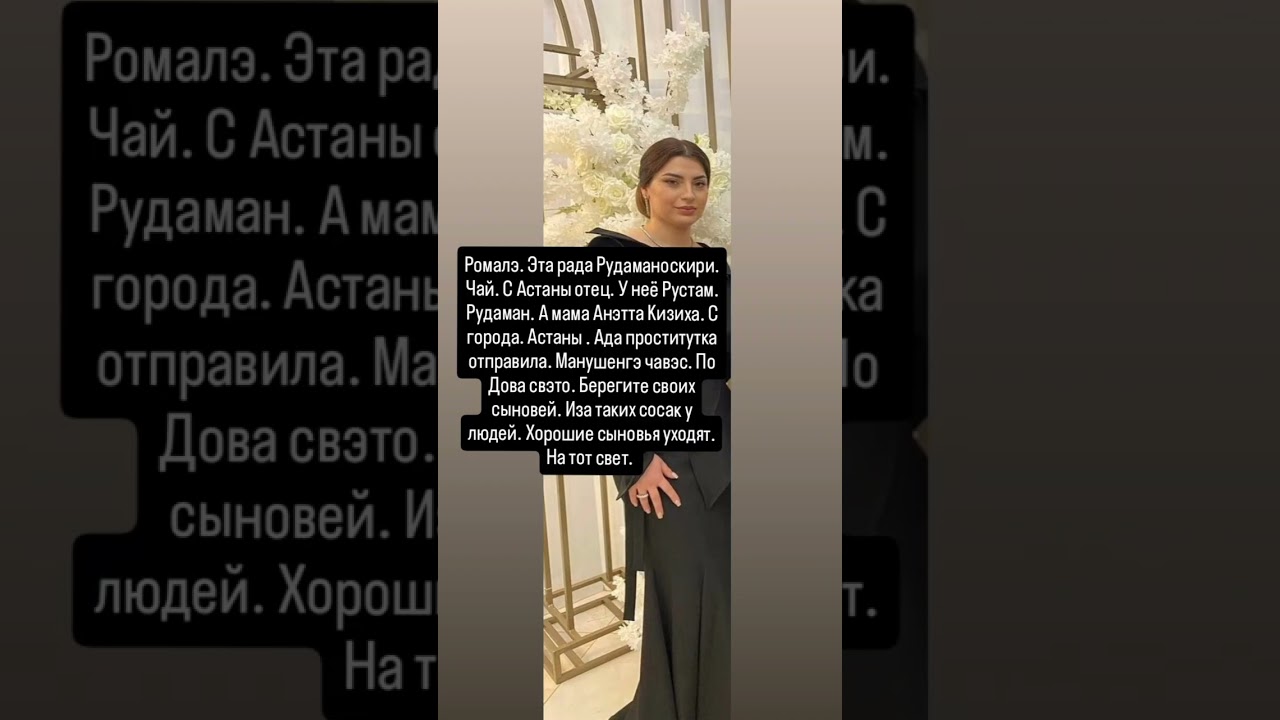 Рада. Астана 
