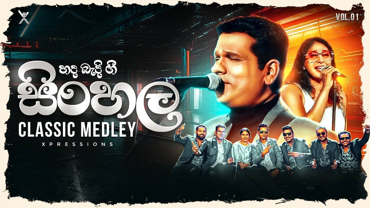 හද බැදි ගී | Xpressions – Sinhala Classic Medley | Vol. 01