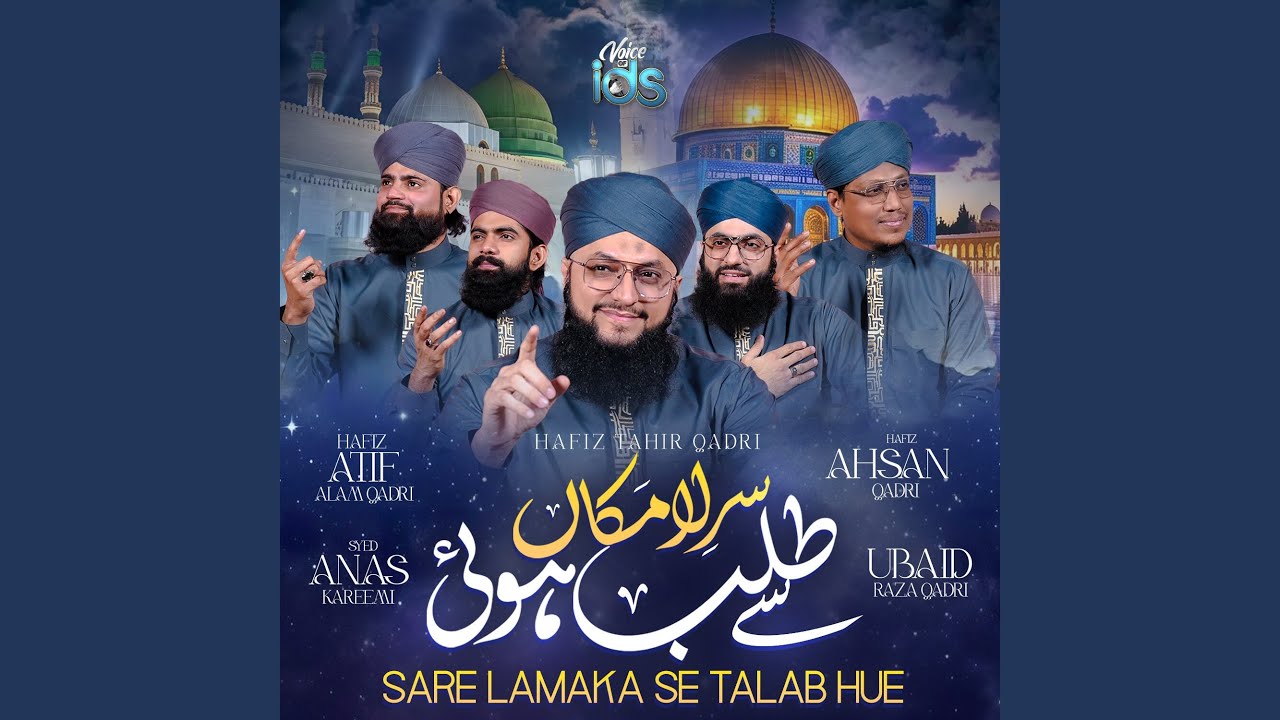 Sare Lamaka Se Talab Hue