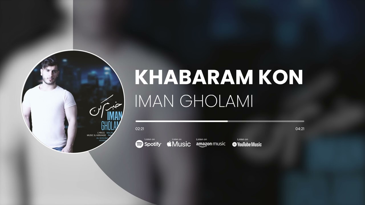 Iman Gholami - Khabaram Kon | آهنگ خبرم کن از ایمان غلامی