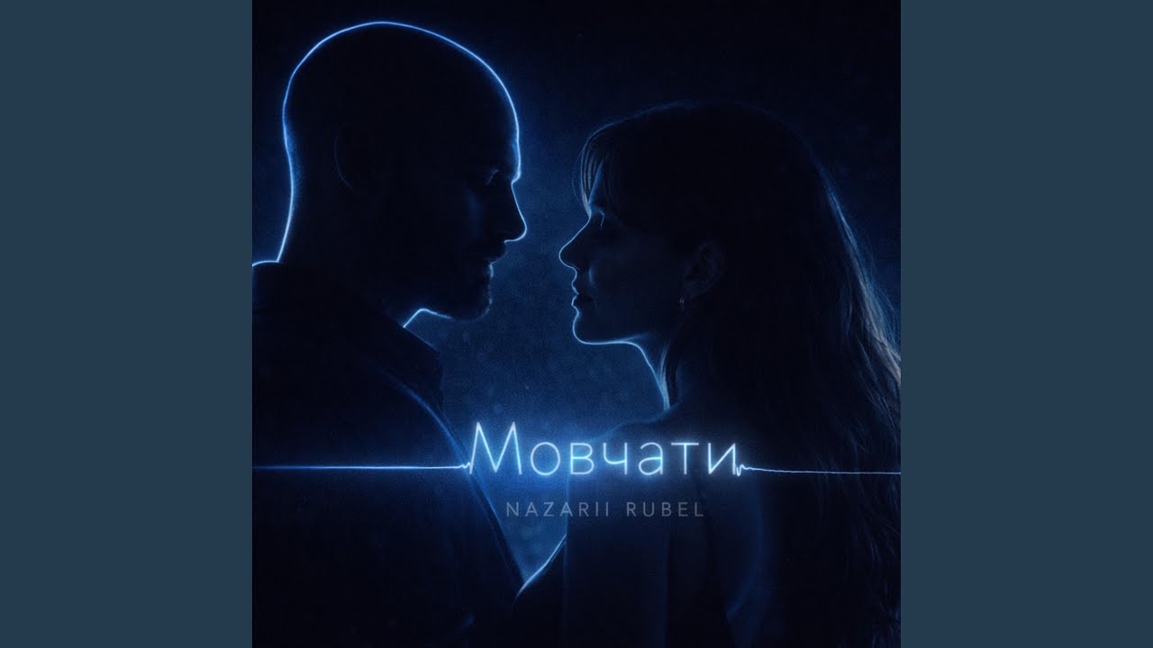 Movchaty (Remix)