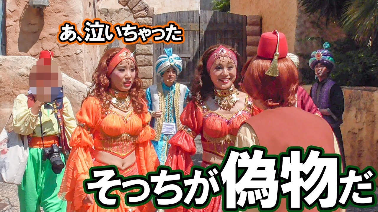 アシームが二人！仲間はずれにされて泣く本物のアシーム【カスバマジックトリート】