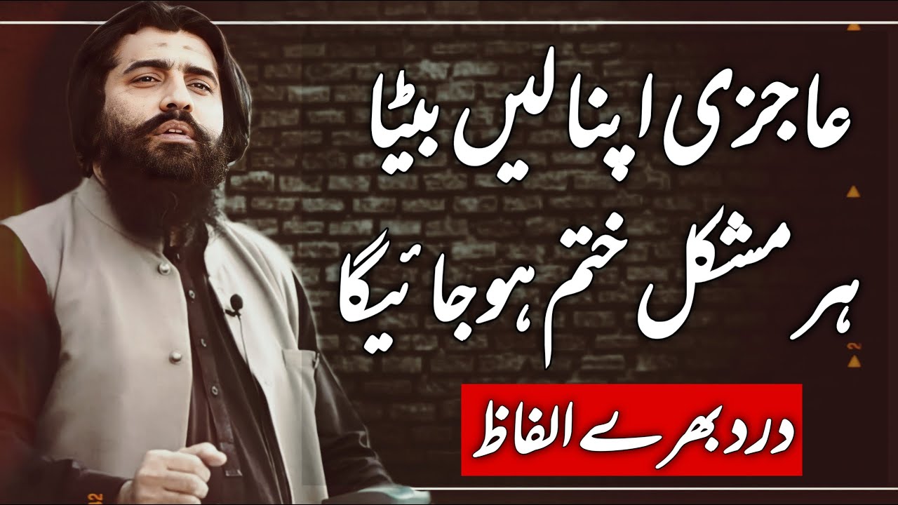 Beta Takabur Na Kare || Sheikh Atif Ahmed || Motivational session by Shaykh Atif Ahmed