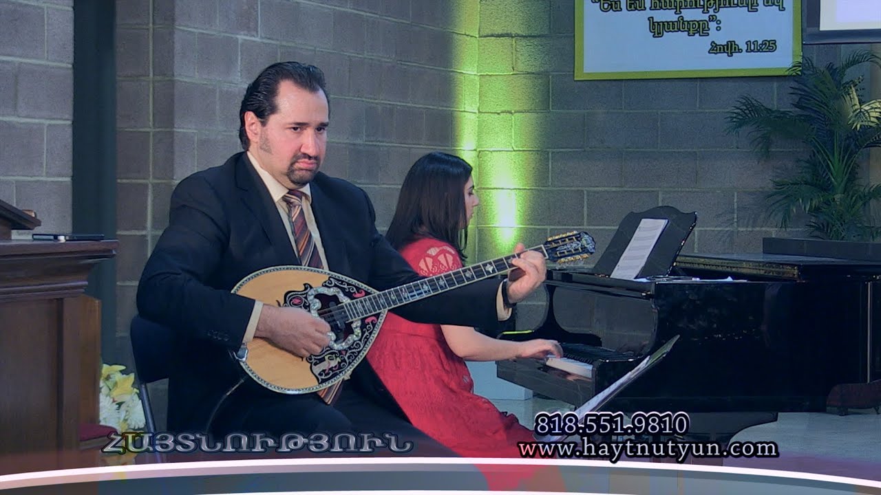 Հոգեվոր Երգերի Շարան
