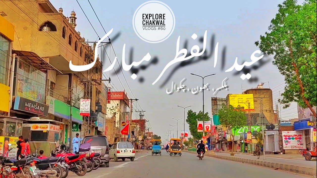 Eid ul Fitr|Best Eidi From Ammi| Balkassar|Bhoune|Village Vlog|Family Vlog|Explore Chakwal Vlogs#61