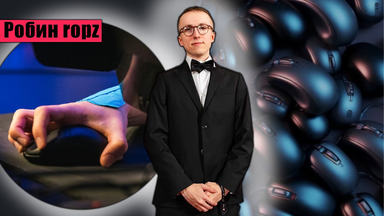 Про Хват Мышки Киберспорстменов CS2 за 5 минут