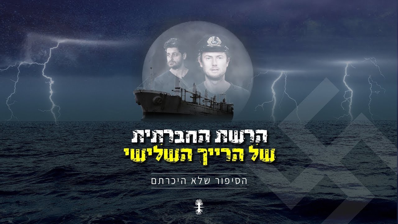 האם השאיפה של אייכמן להשמיד מעל עשרה מיליון יהודים עדיין מהדהדת באויר העולם?