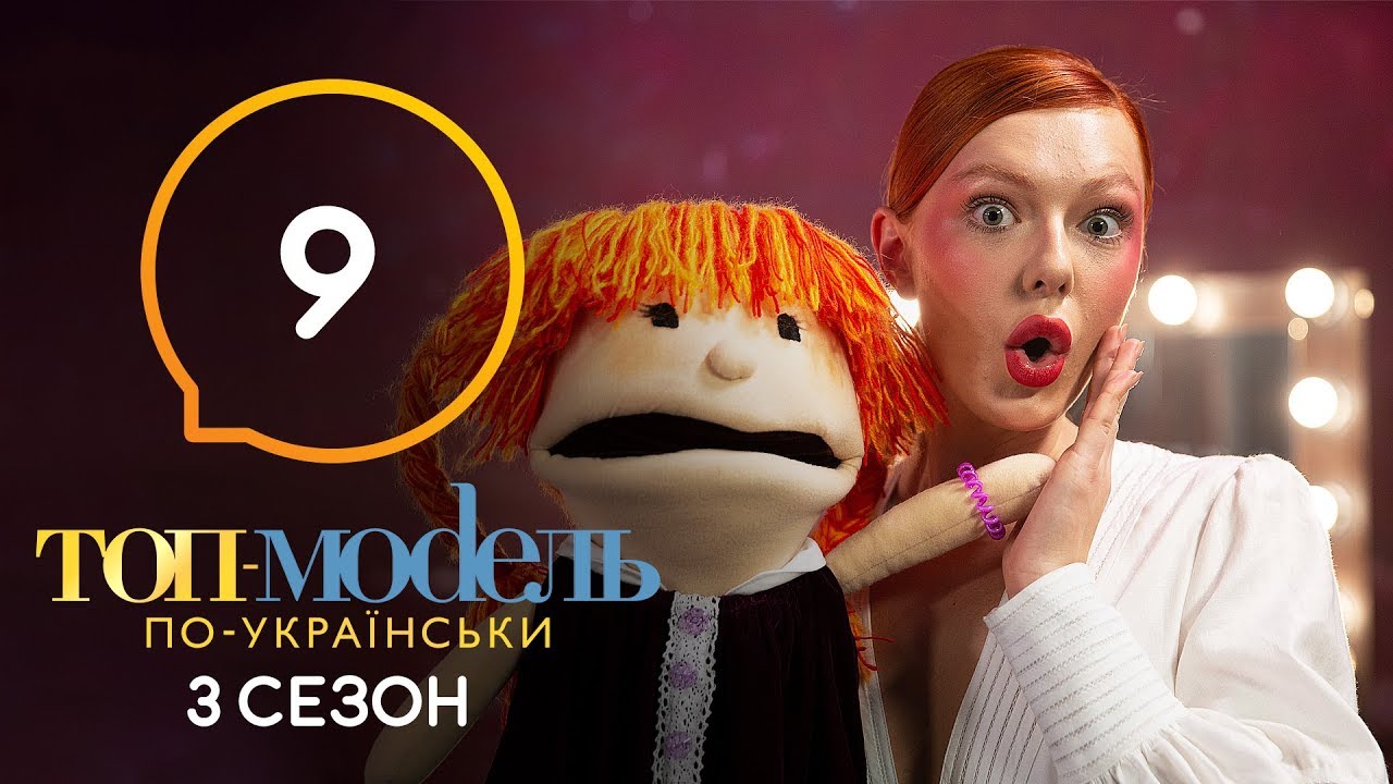Топ-модель по-украински. Сезон 3. Выпуск 9 от 25.10.2019