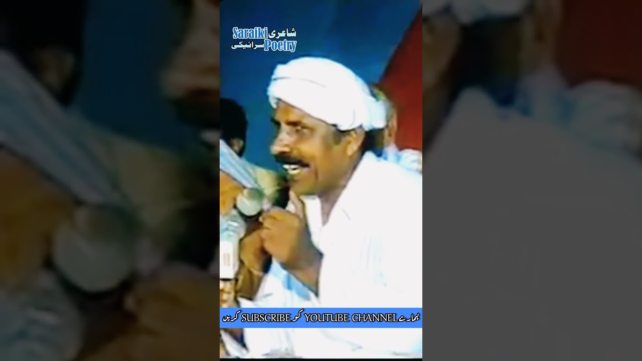 Ishrat laghari Saraiki Poetry| Multani Poetry| Part 4