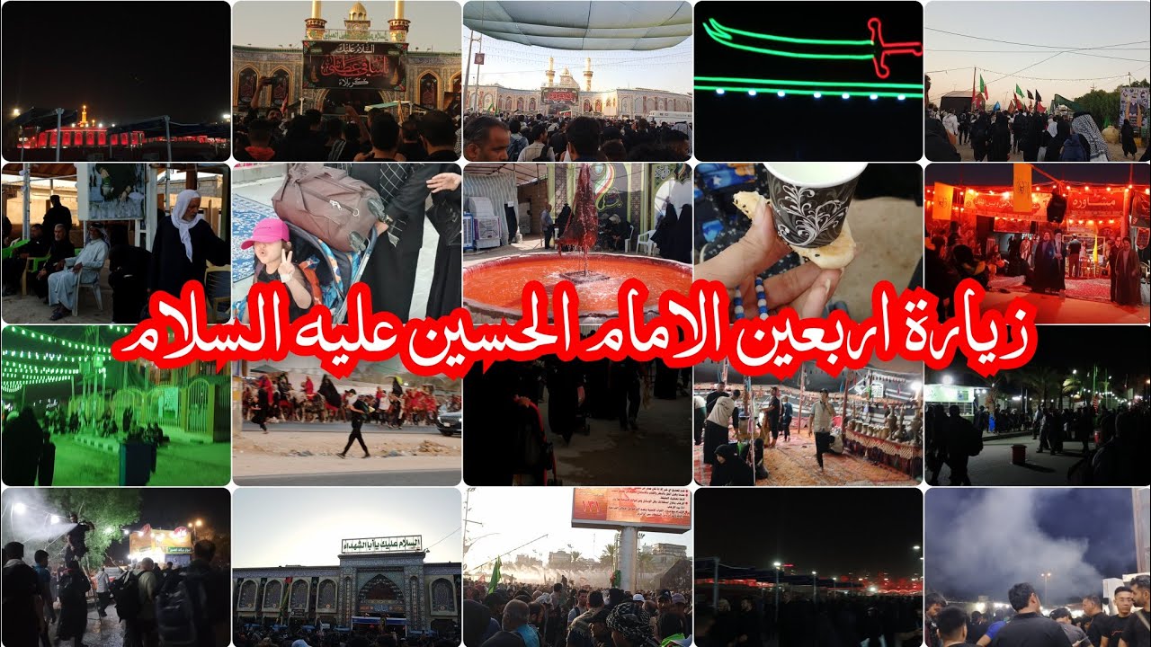 #فلوق زيارة اربعين #الامام_الحسين عليه السلام زيارة كربلاء المقدسة 🏴طريق المشايه وأجواء المشي 🖤