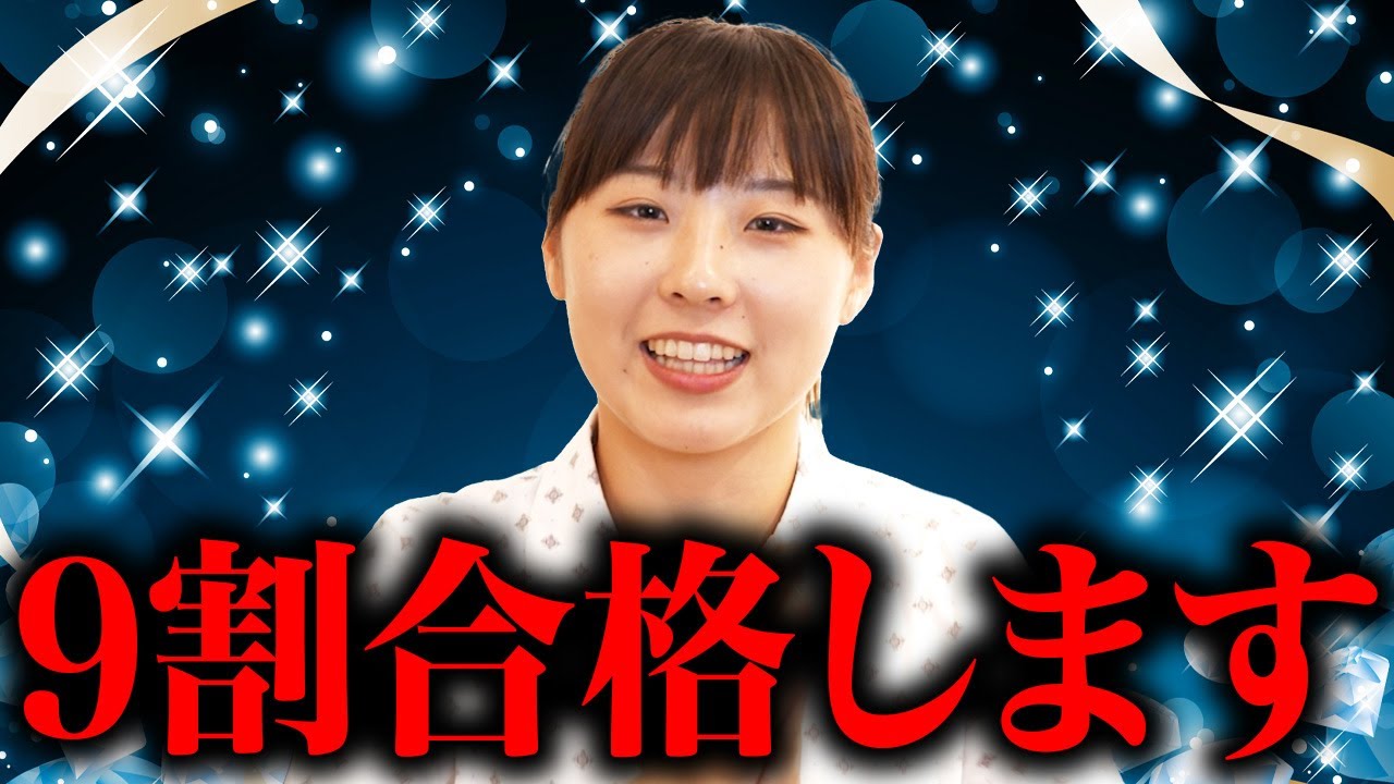 総合型選抜で志望校に9割受かる人の特徴は結局これなんです。