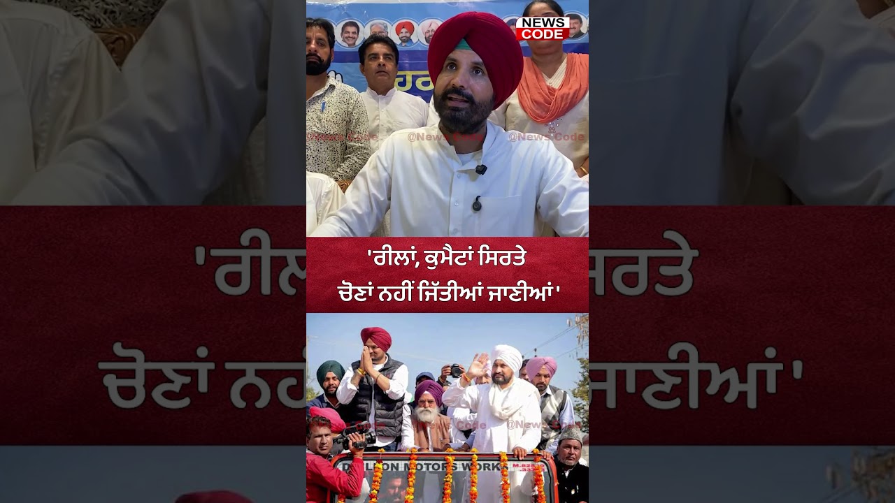 Raja Warring's reply to Sidhu Moosewala's father Balkaur Singh | News Code