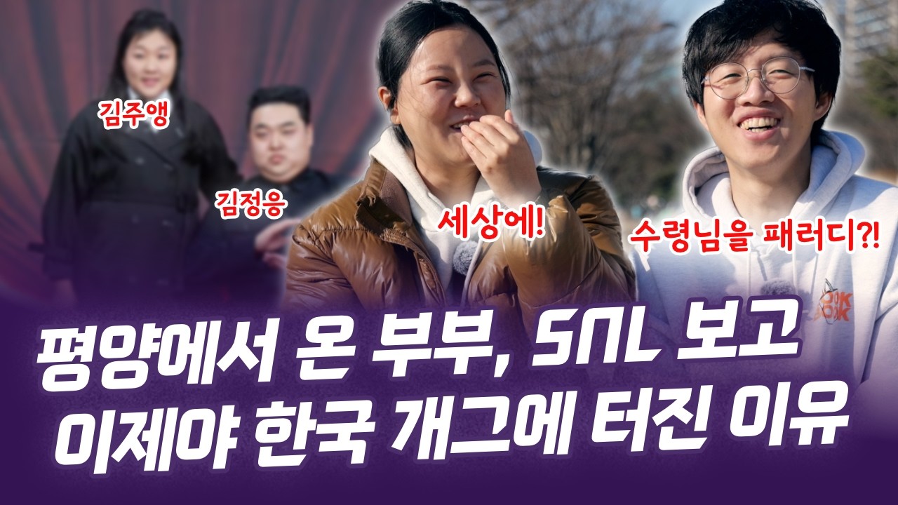 한국 유머 이해하는 데 10년 걸렸습니다 🤣
