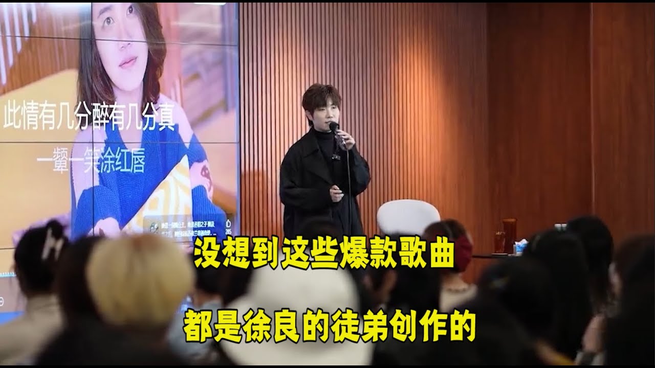 盘点一寸光年徐良旗下创作的20首热门歌曲，真没想到还是没逃过三巨头！