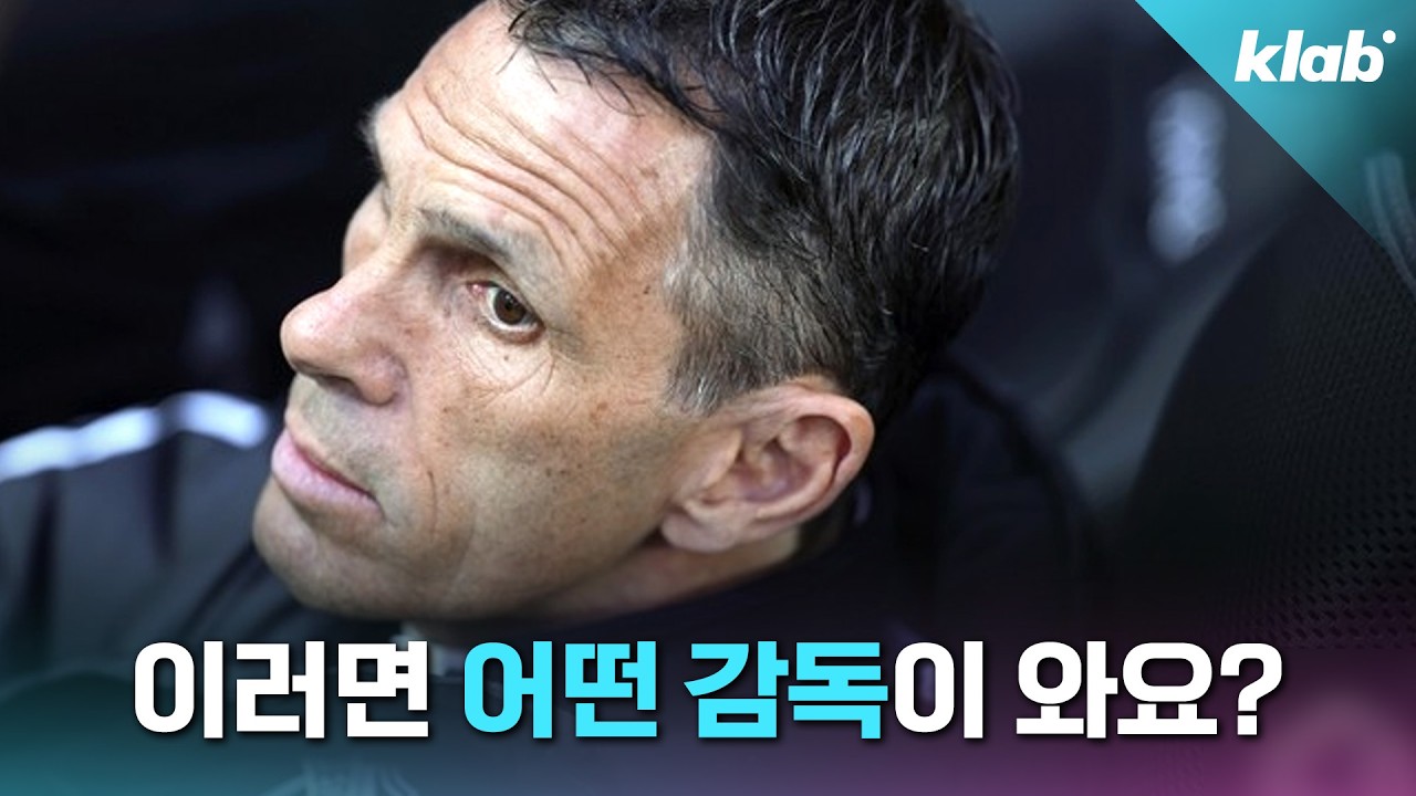 우승했는데 코치는 사임했다는 전북현대, 무슨 상황일까?｜크랩