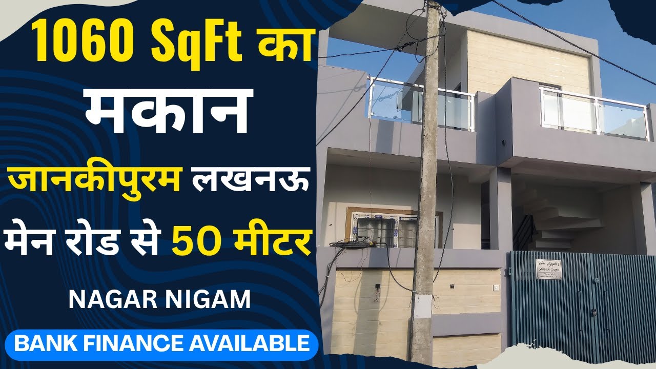 लखनऊ जानकीपुरम में रोड से मात्र 50 मीटर की दूरी पर मकान || House For Sale In Jankipuram Lucknow ||