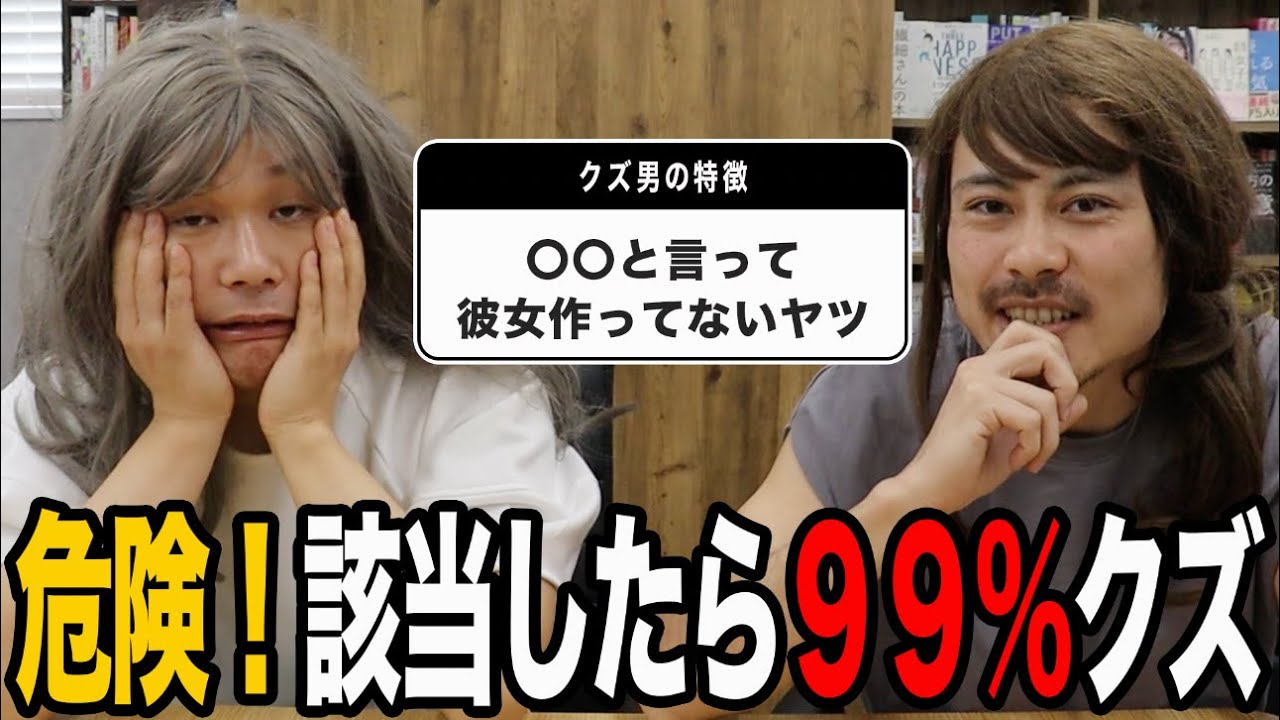 ９９％確実な『クズ男の見分け方』が参考になり過ぎてヤバイ！！