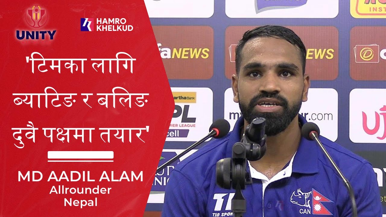 'राष्ट्रिय टोलीमा फर्कन नेपाल ए ले अवसर दियो' - अलराउन्डर आदील आलम वेस्टइन्डिजविरुद्ध सिरिज जितेपछि