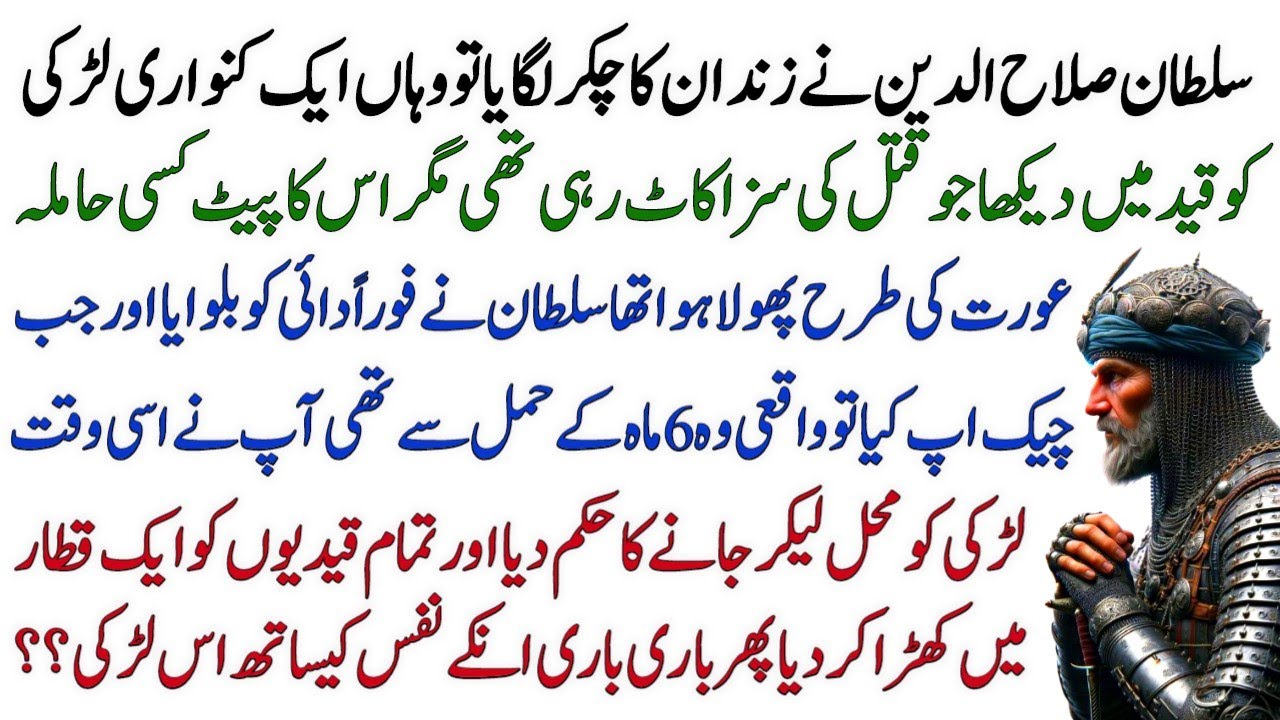 Sultan Salahuddin Ayubi ka sacha waqia - Prisoner Story of kingdom