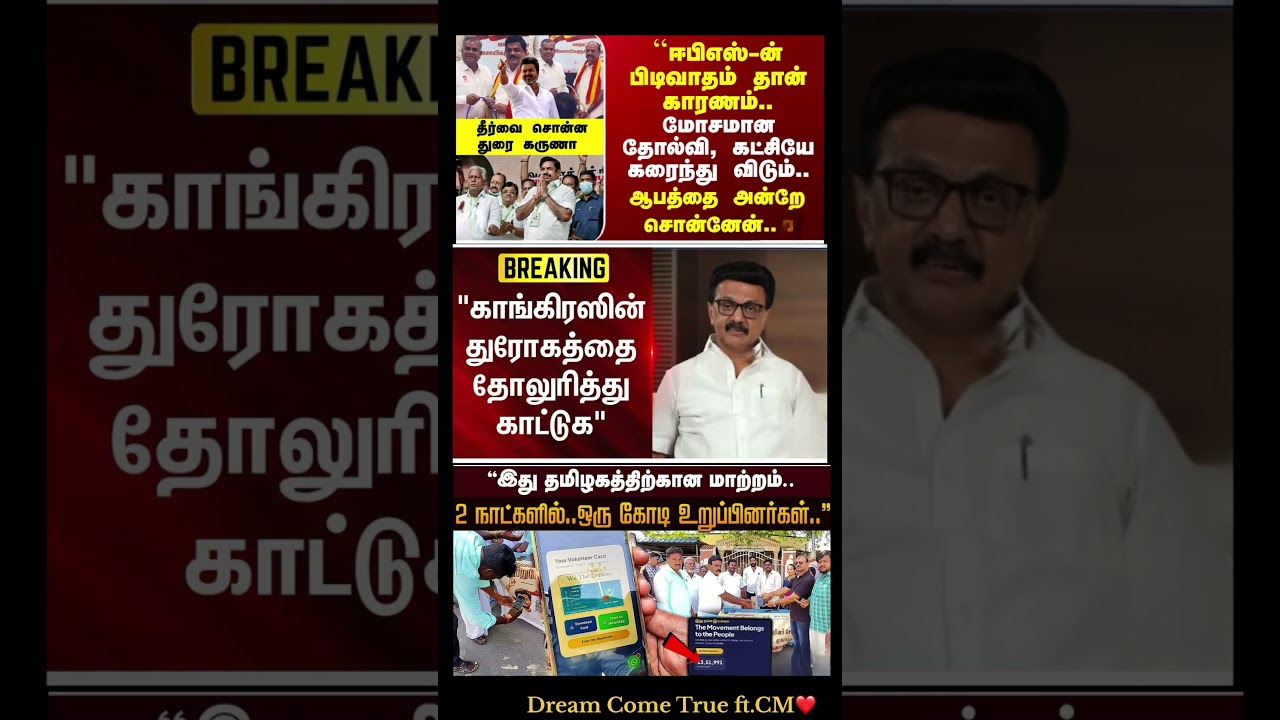 Cm Of Tamilnadu Vijay:) #thalapathyvijay #tvk #vijay #breakingnewstamil #cmotamilnadu #tamilnadu
